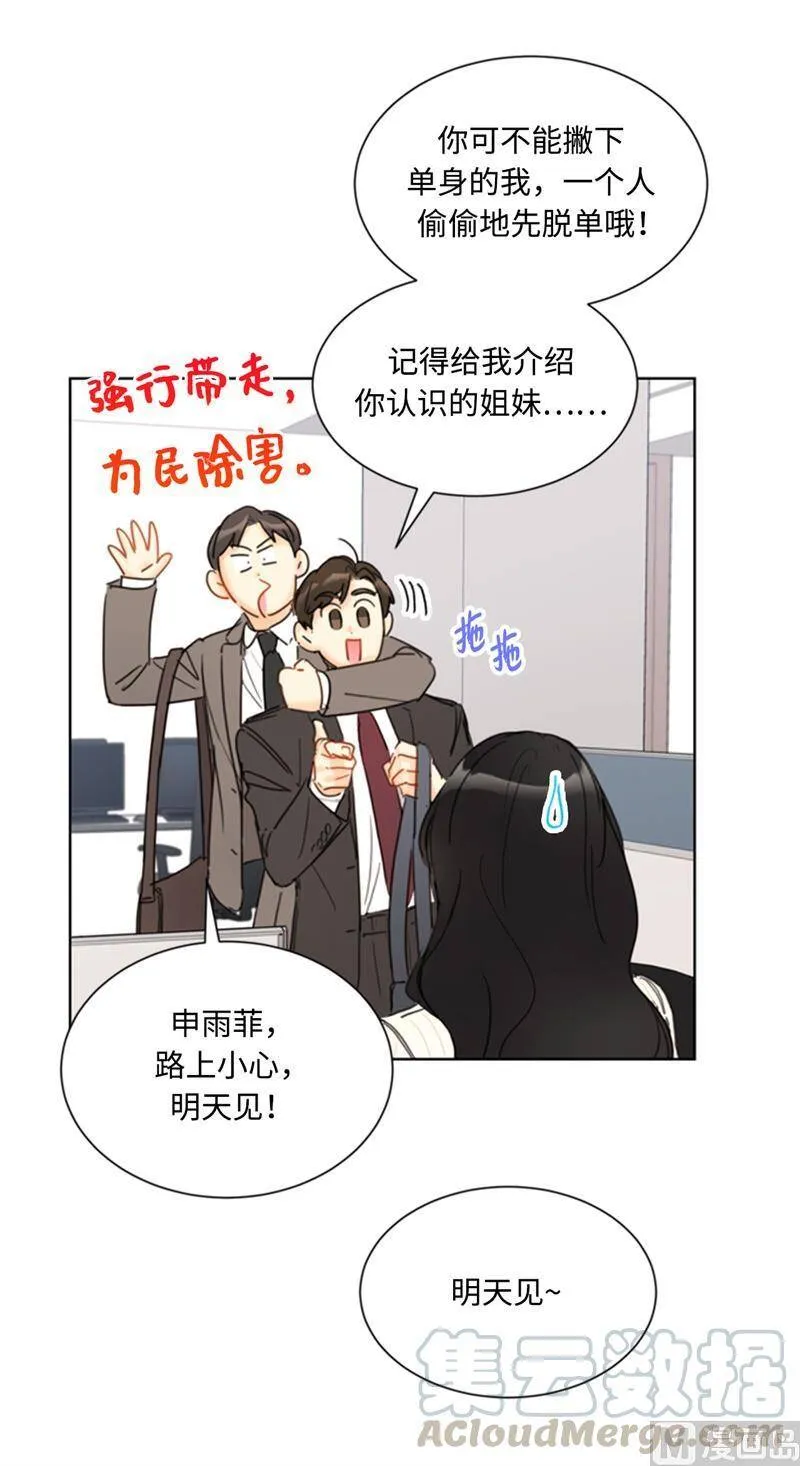 66.菲入虎口 第23页