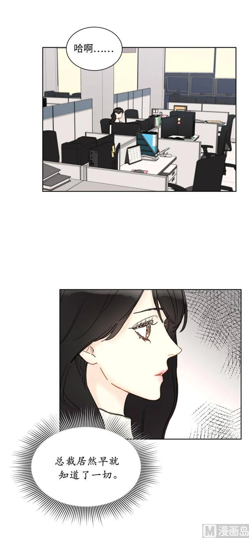 66.菲入虎口 第24页