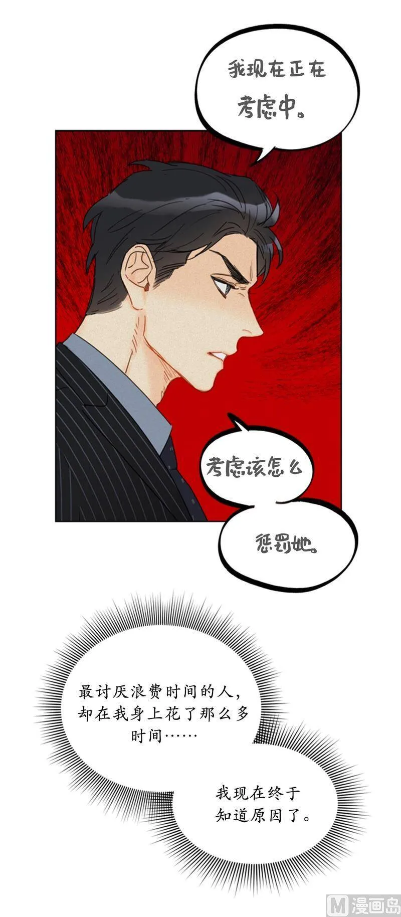 66.菲入虎口 第26页