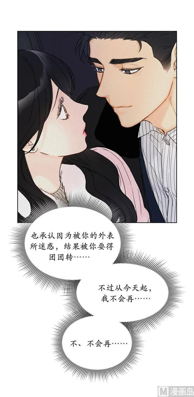 66.菲入虎口 第28页
