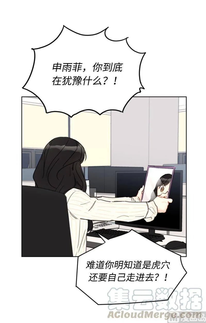 66.菲入虎口 第29页