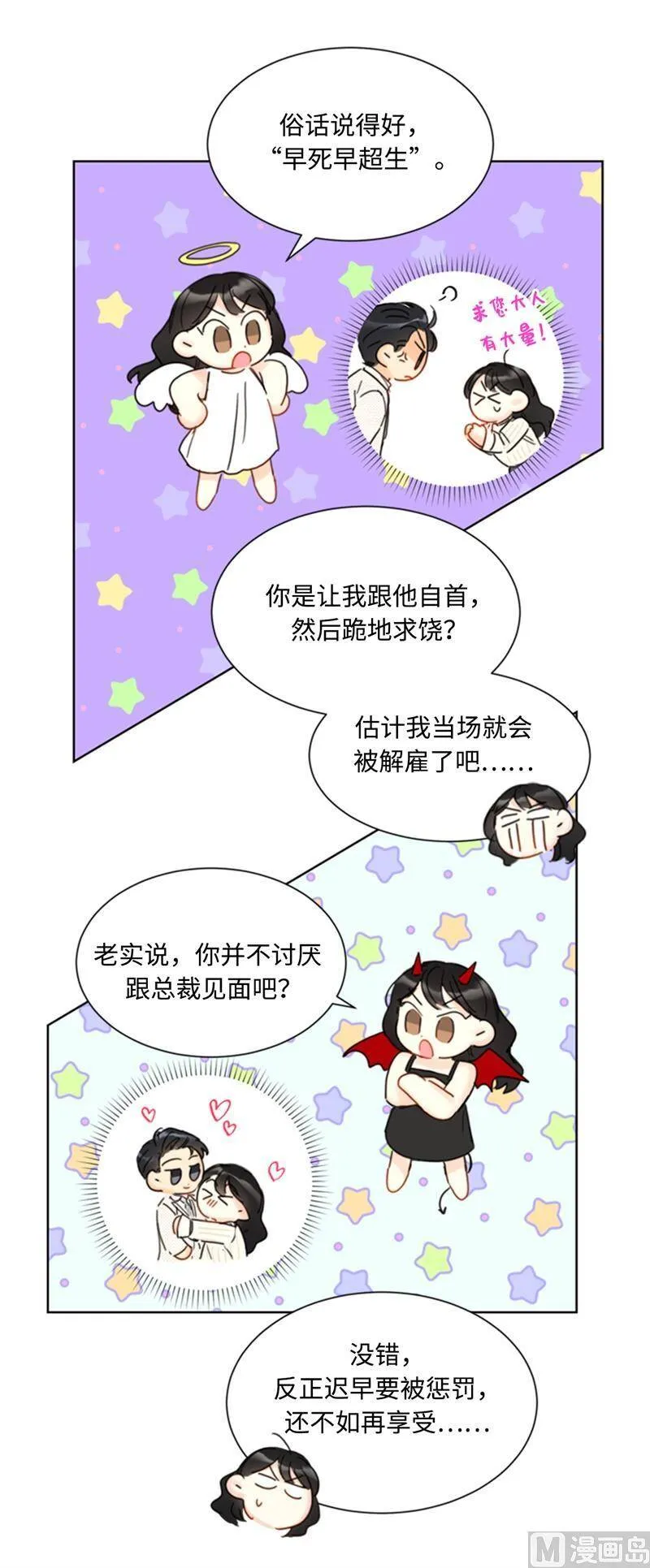 66.菲入虎口 第32页