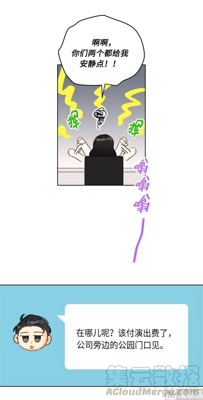 66.菲入虎口 第33页