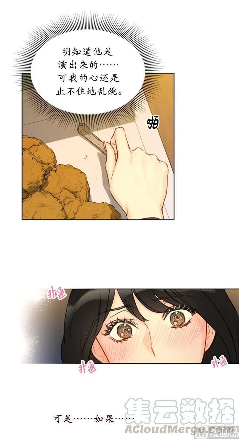 66.菲入虎口 第37页