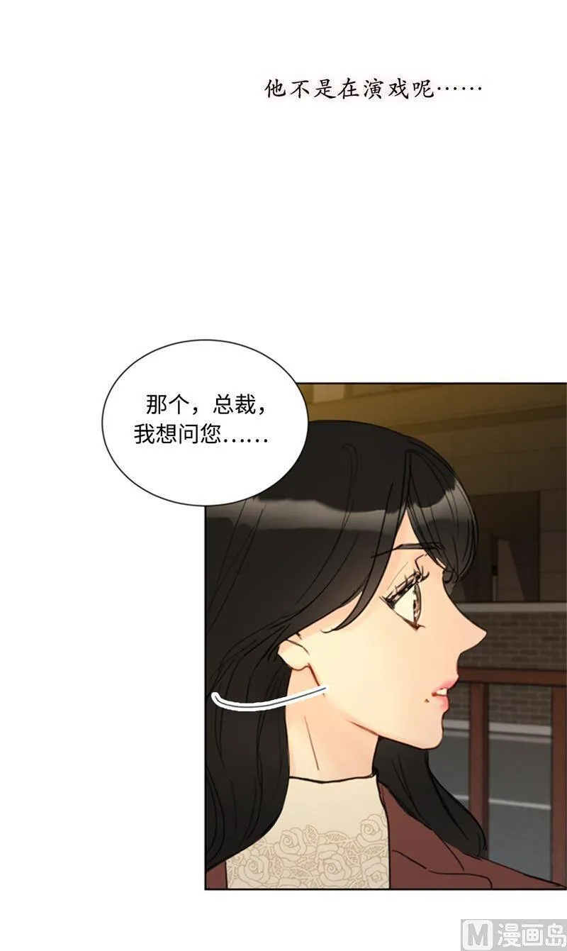 66.菲入虎口 第38页