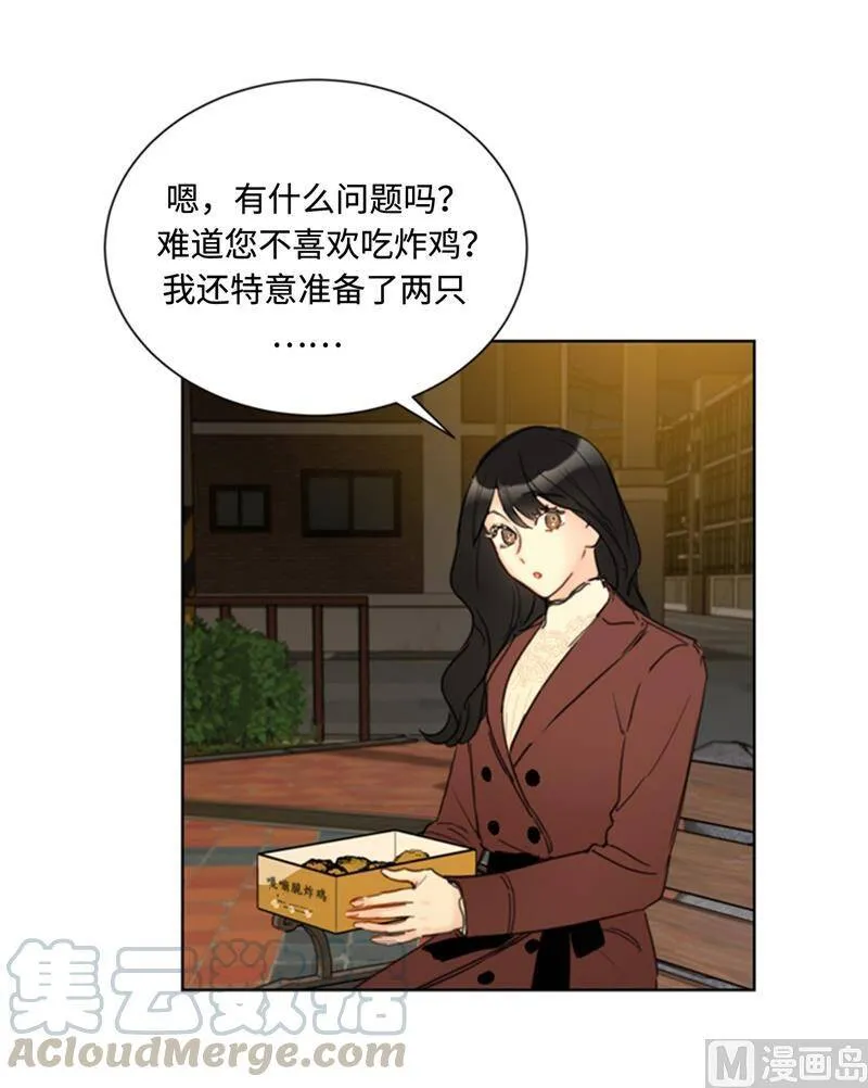 67.做梦都是炸鸡 第3页