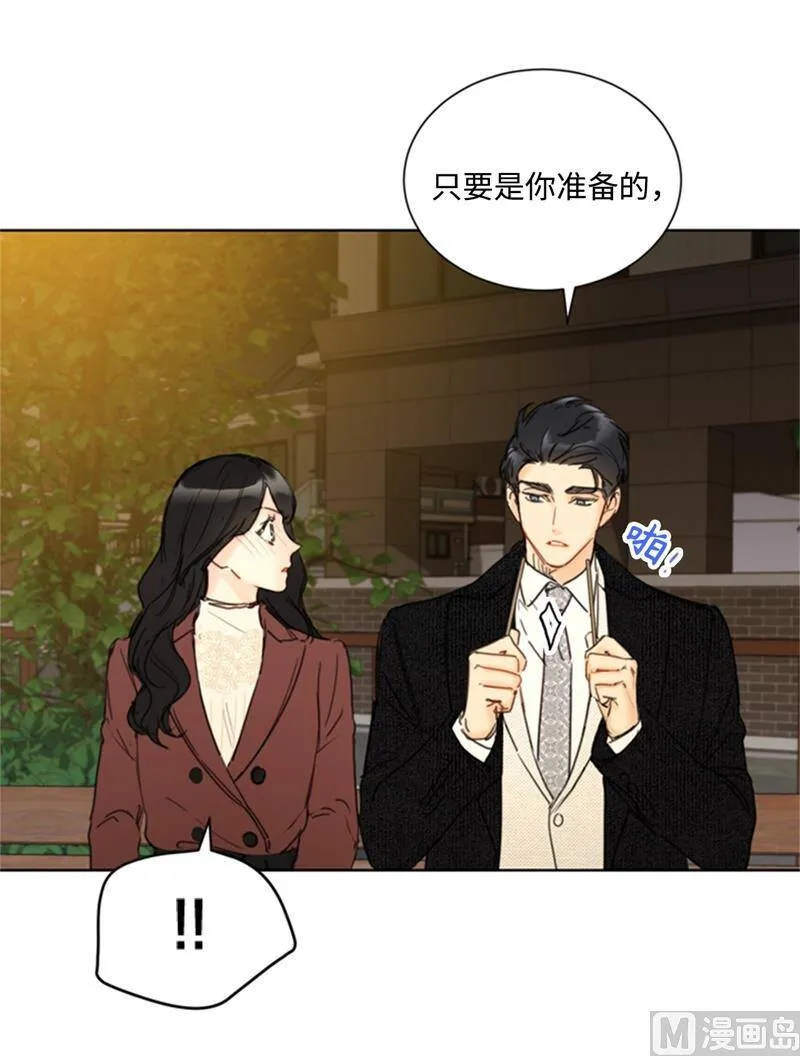 67.做梦都是炸鸡 第4页