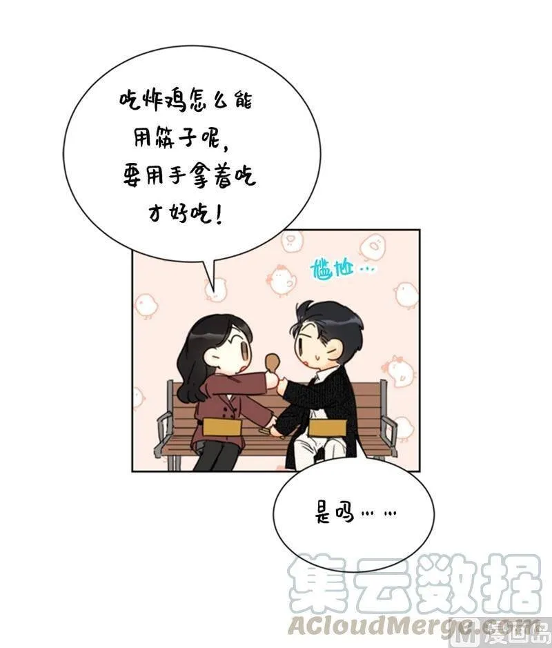 67.做梦都是炸鸡 第7页