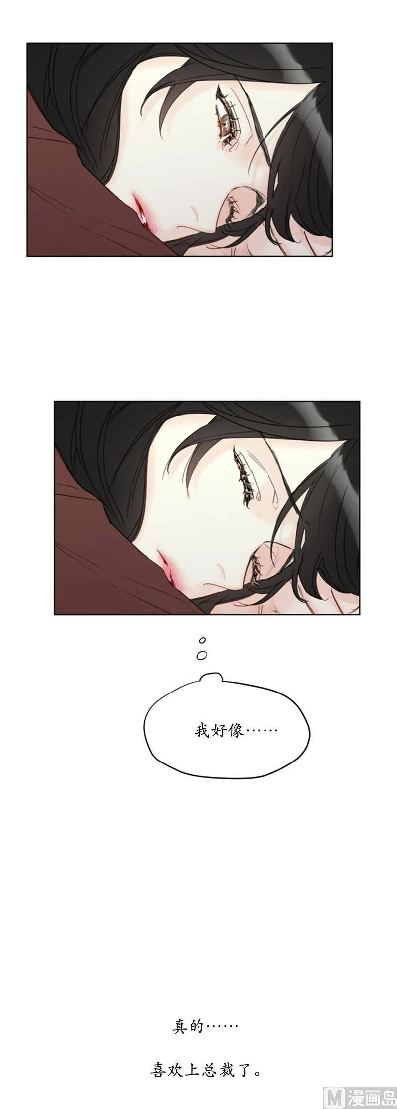 67.做梦都是炸鸡 第20页