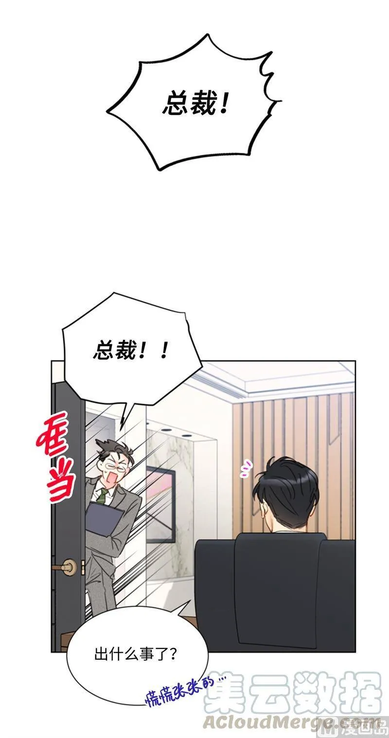 67.做梦都是炸鸡 第21页