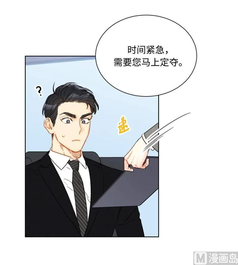 67.做梦都是炸鸡 第22页
