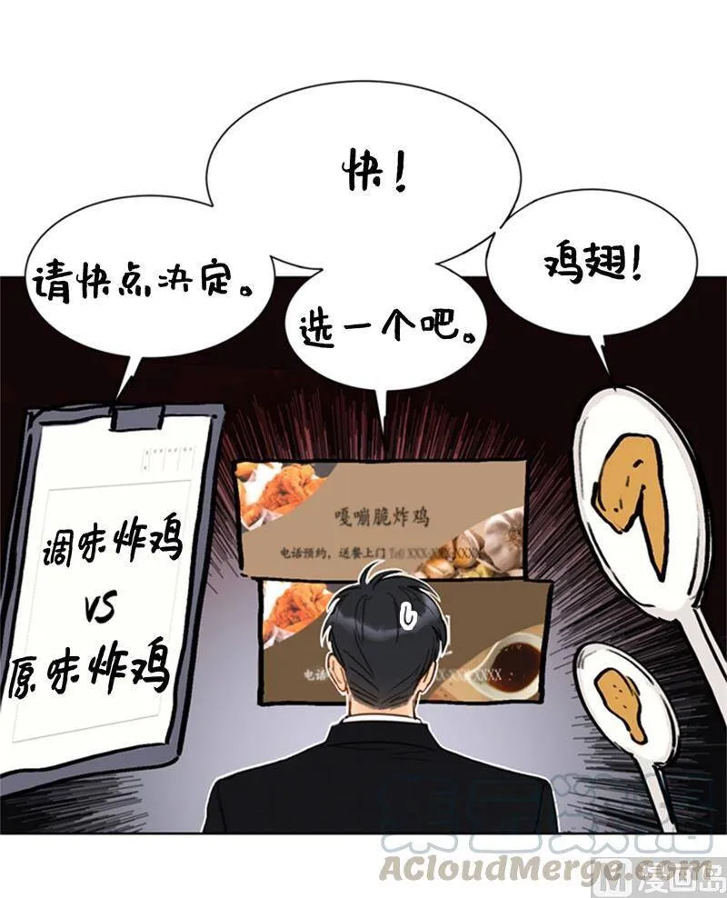 67.做梦都是炸鸡 第27页