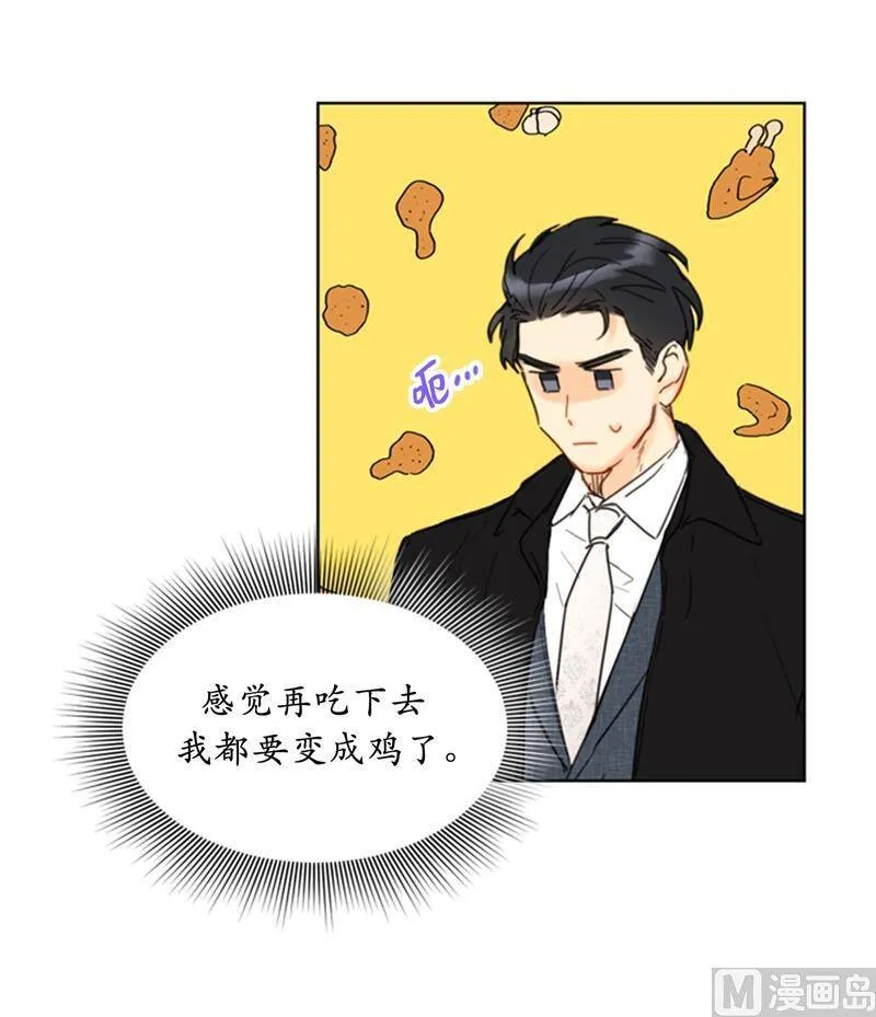 67.做梦都是炸鸡 第32页