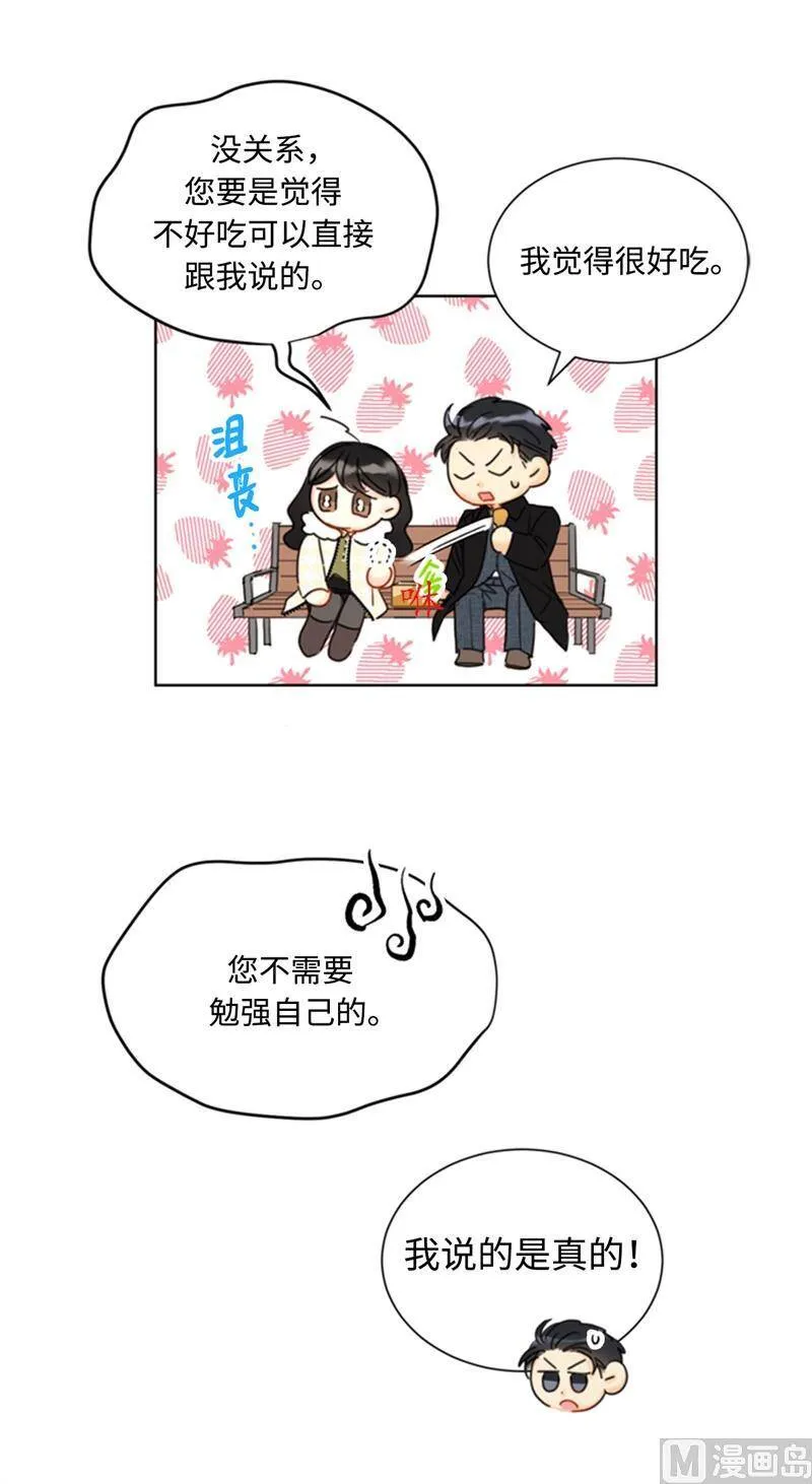 67.做梦都是炸鸡 第34页