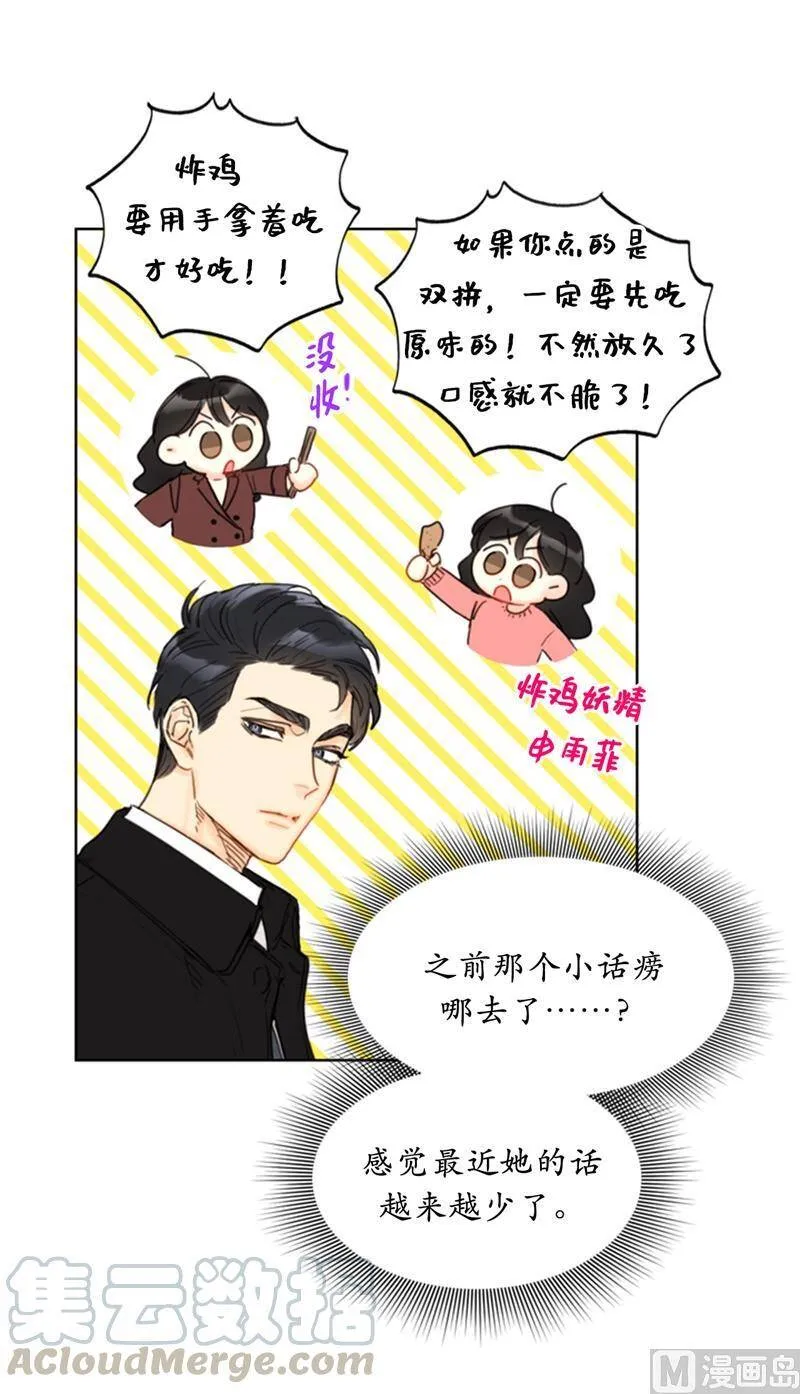 68.您的报复，很成功。 第3页