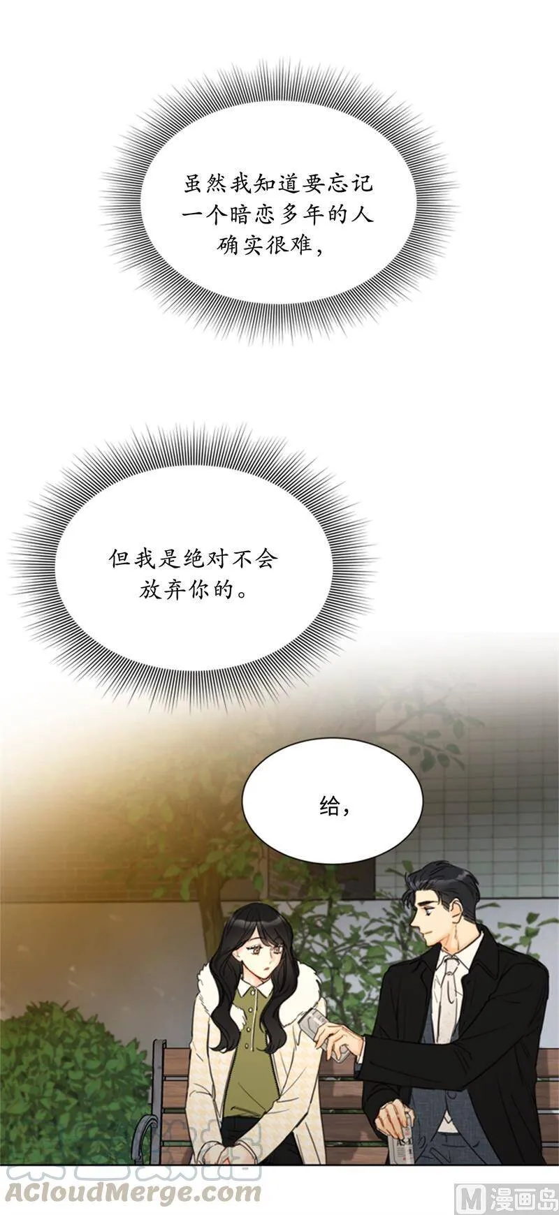 68.您的报复，很成功。 第7页