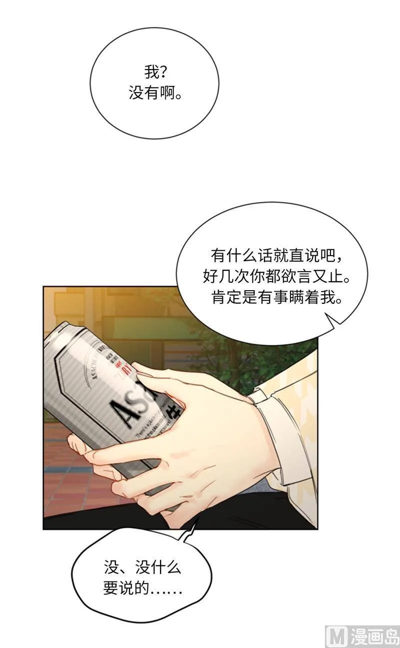 68.您的报复，很成功。 第12页