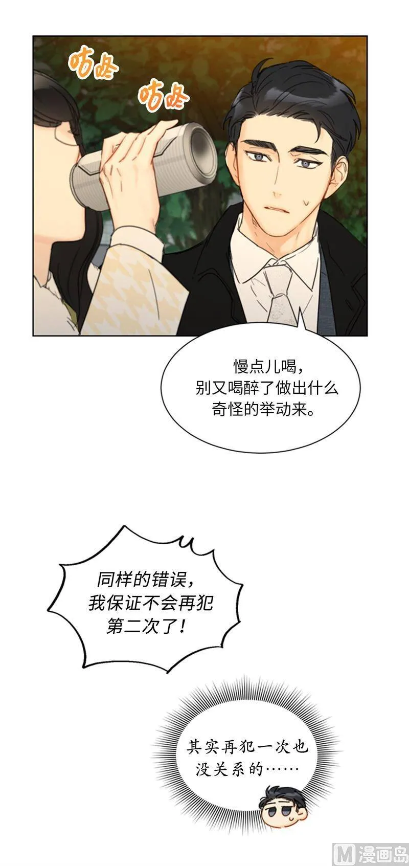 68.您的报复，很成功。 第14页
