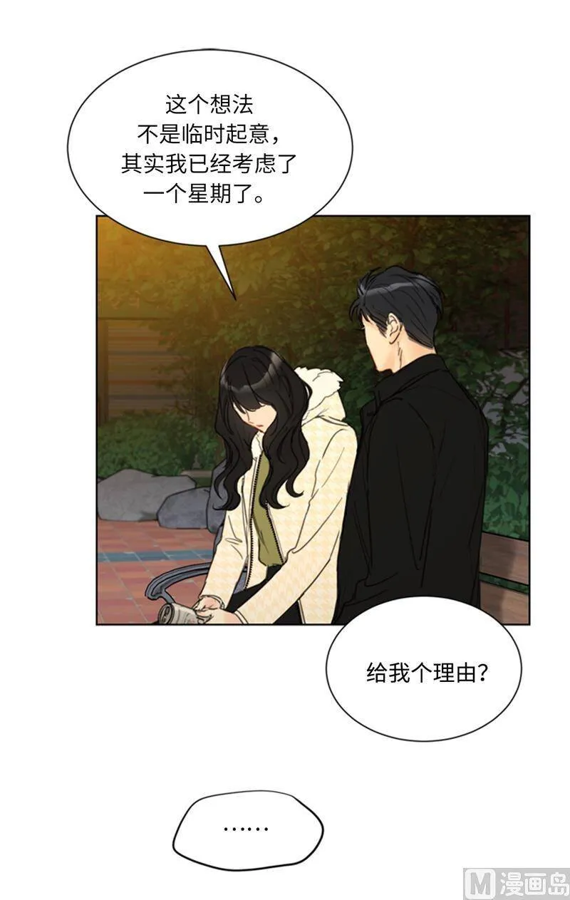 68.您的报复，很成功。 第18页