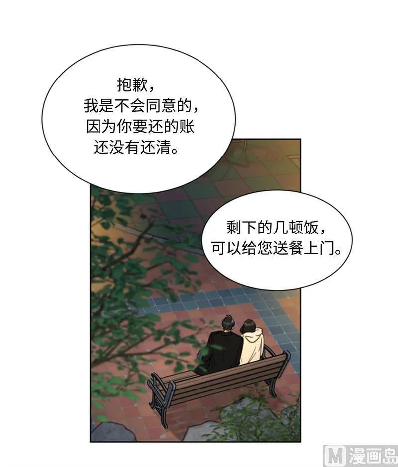 68.您的报复，很成功。 第20页