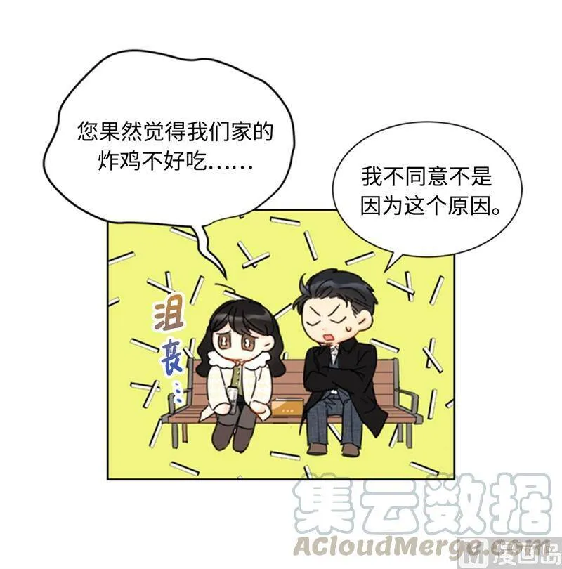 68.您的报复，很成功。 第23页