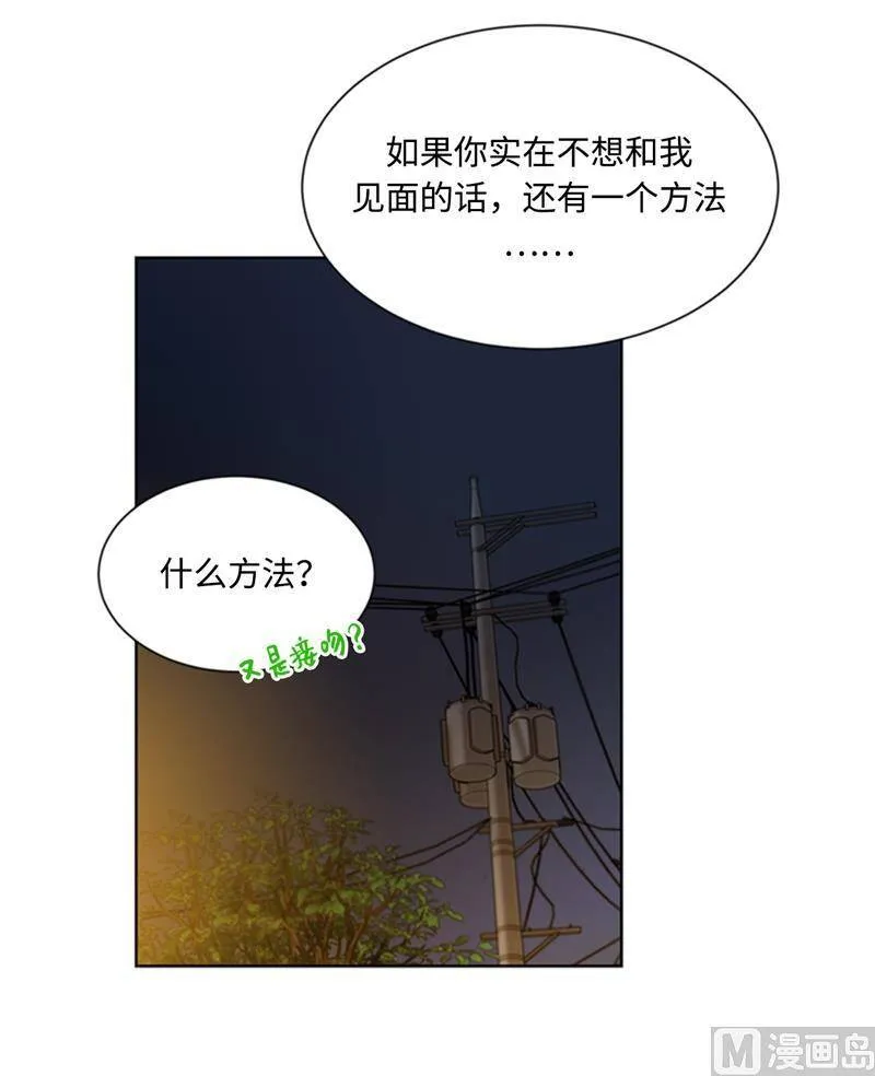 68.您的报复，很成功。 第24页