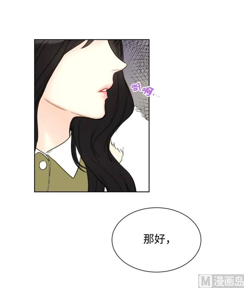 68.您的报复，很成功。 第26页