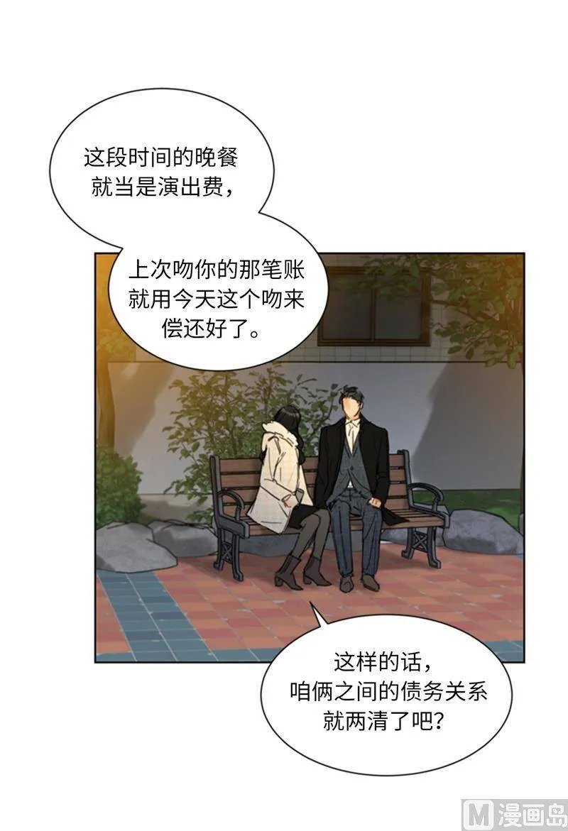 68.您的报复，很成功。 第28页