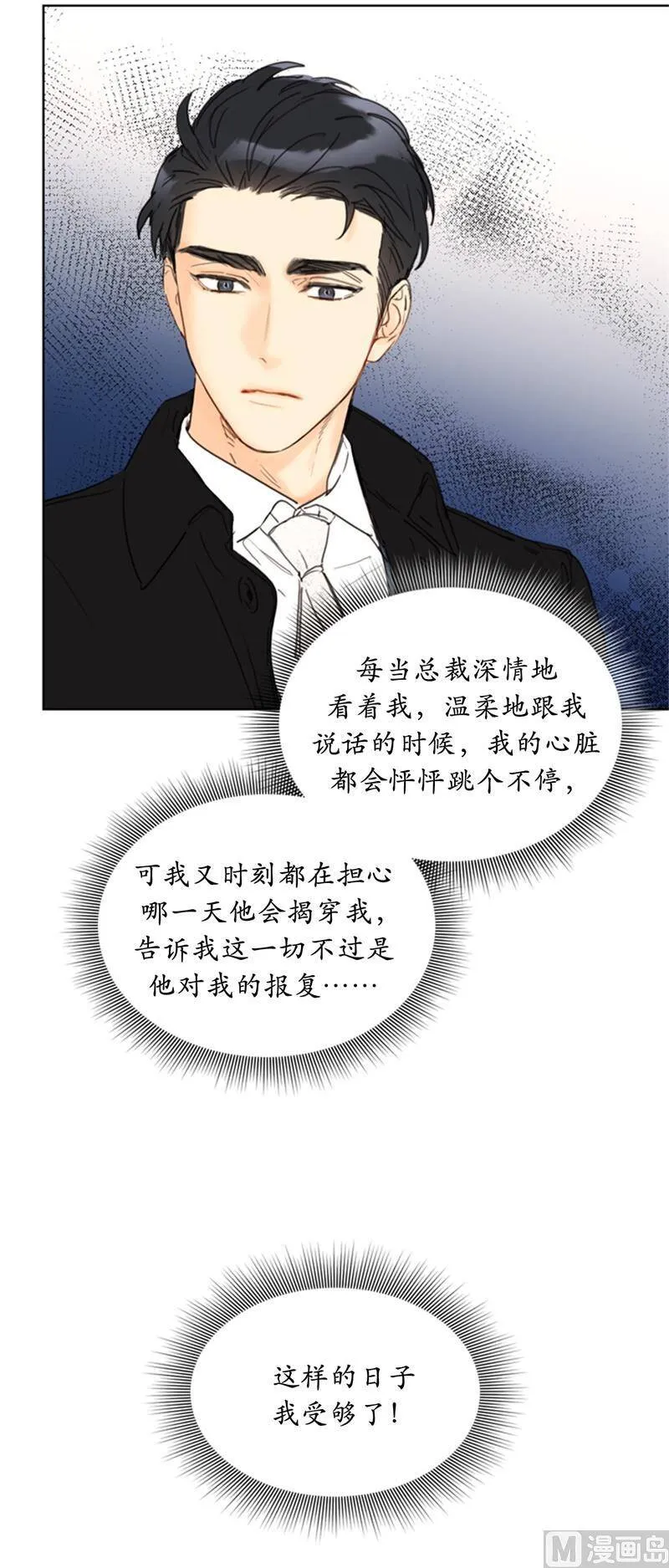 68.您的报复，很成功。 第30页