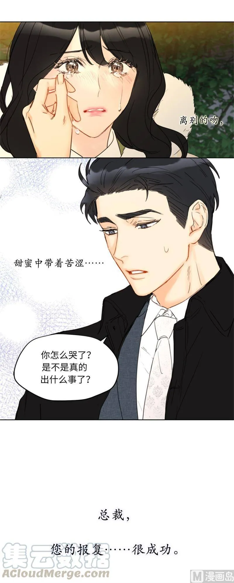 68.您的报复，很成功。 第37页