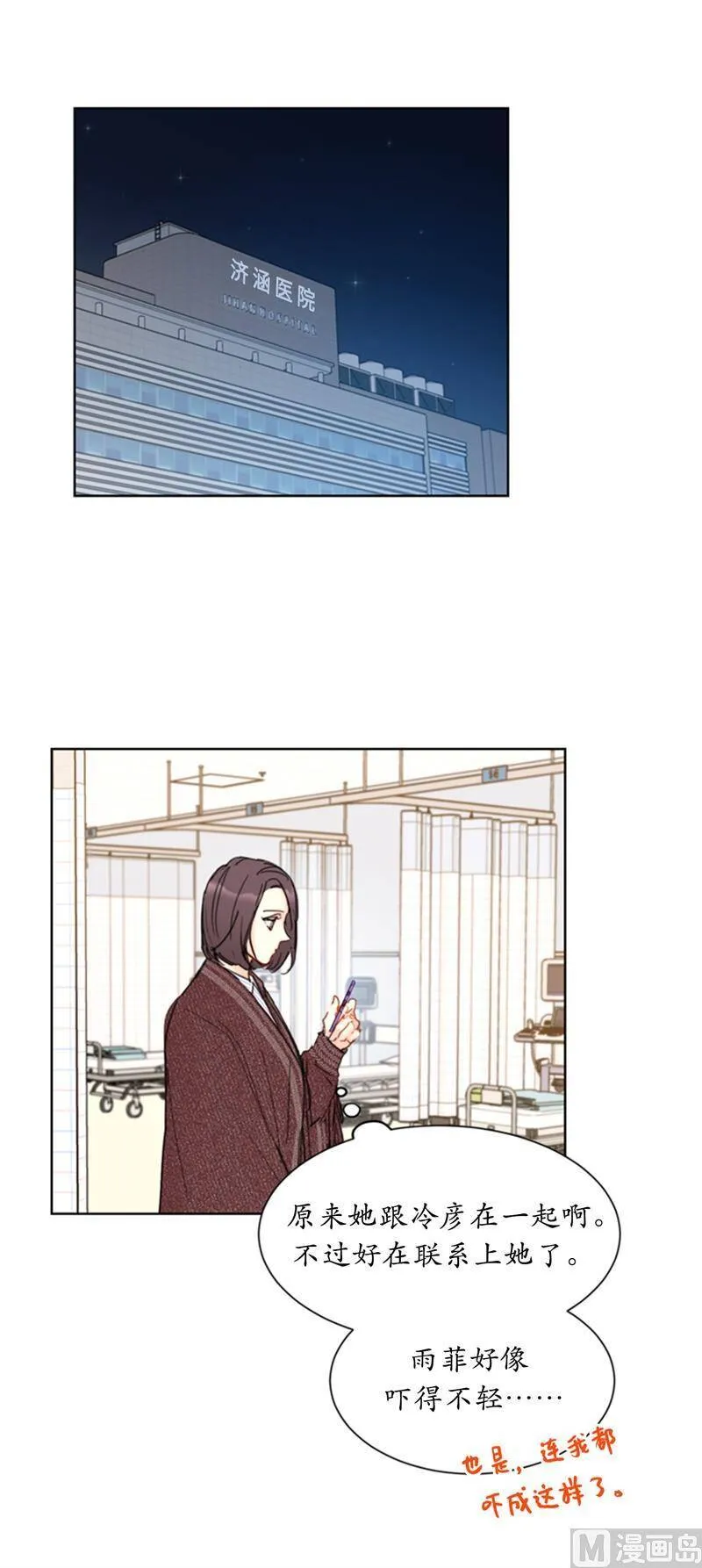 69.父母烧伤了 第22页