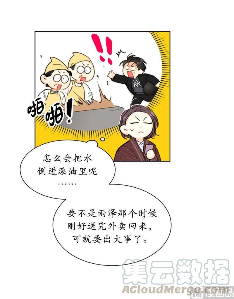 69.父母烧伤了 第23页