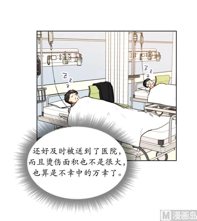 69.父母烧伤了 第24页