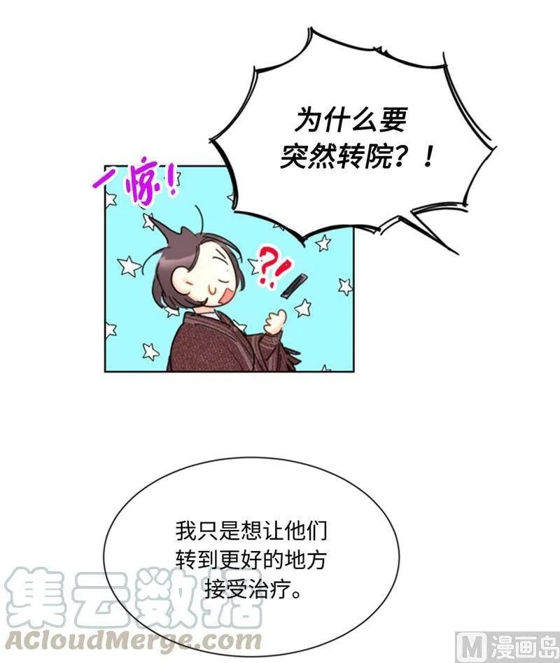 69.父母烧伤了 第25页