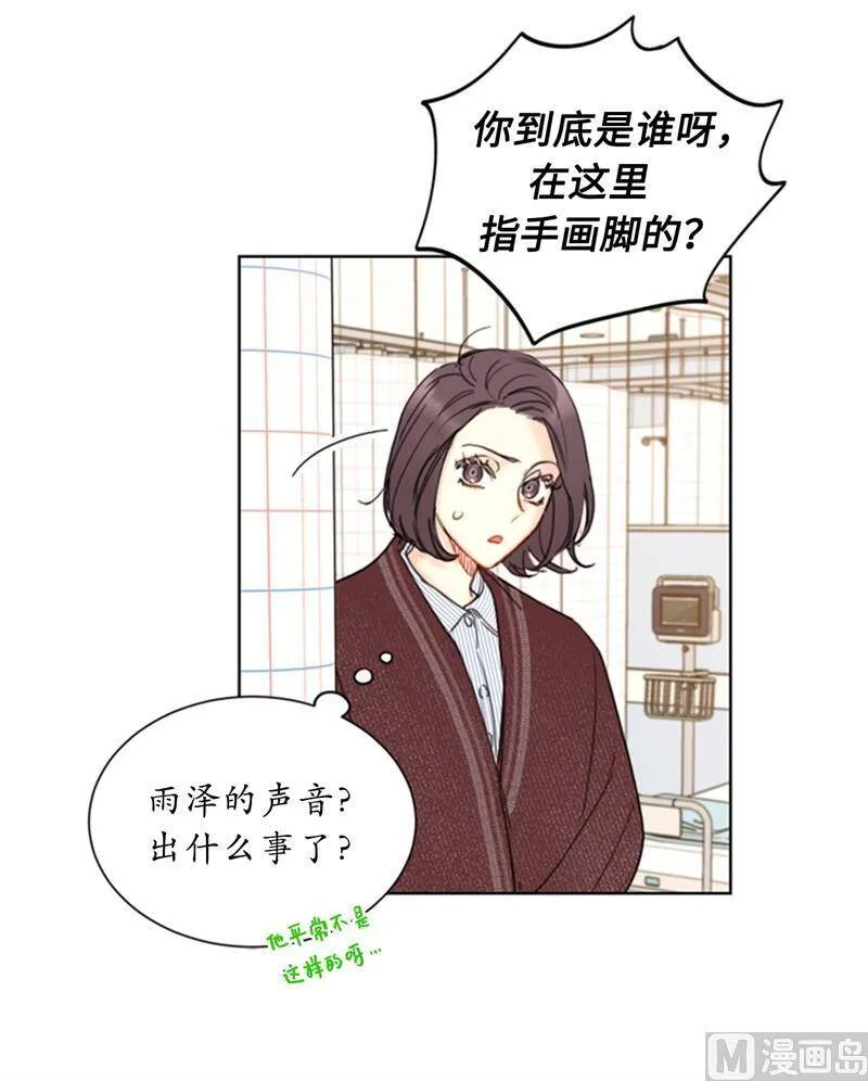 69.父母烧伤了 第26页