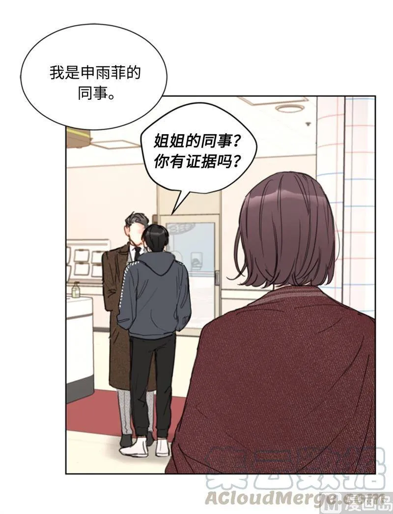 69.父母烧伤了 第27页