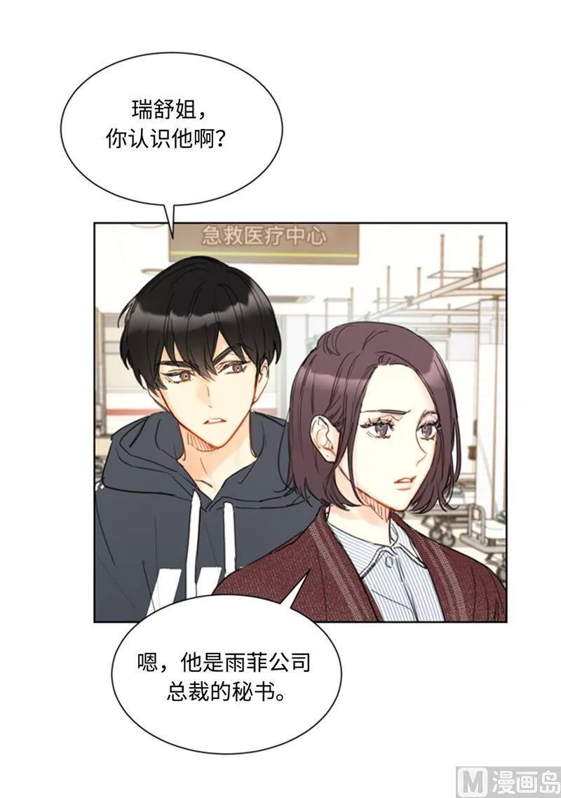 69.父母烧伤了 第30页