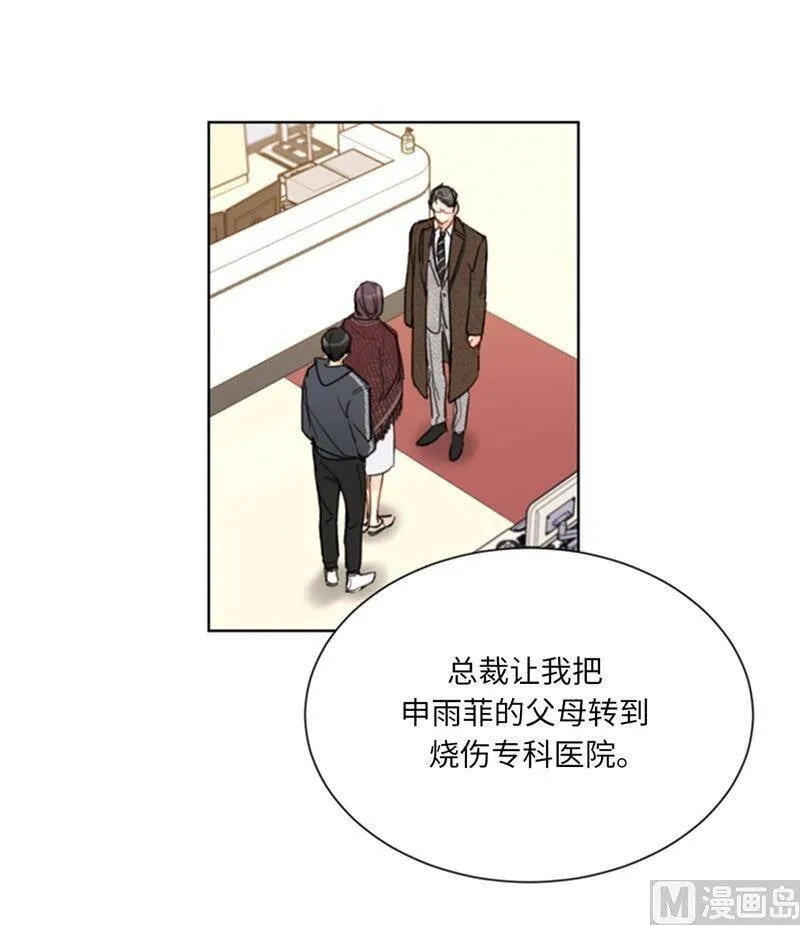 69.父母烧伤了 第38页