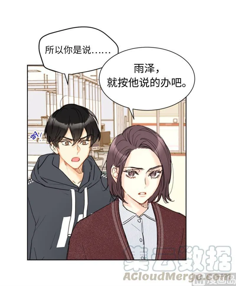 70.你可以随便使唤我的 第3页