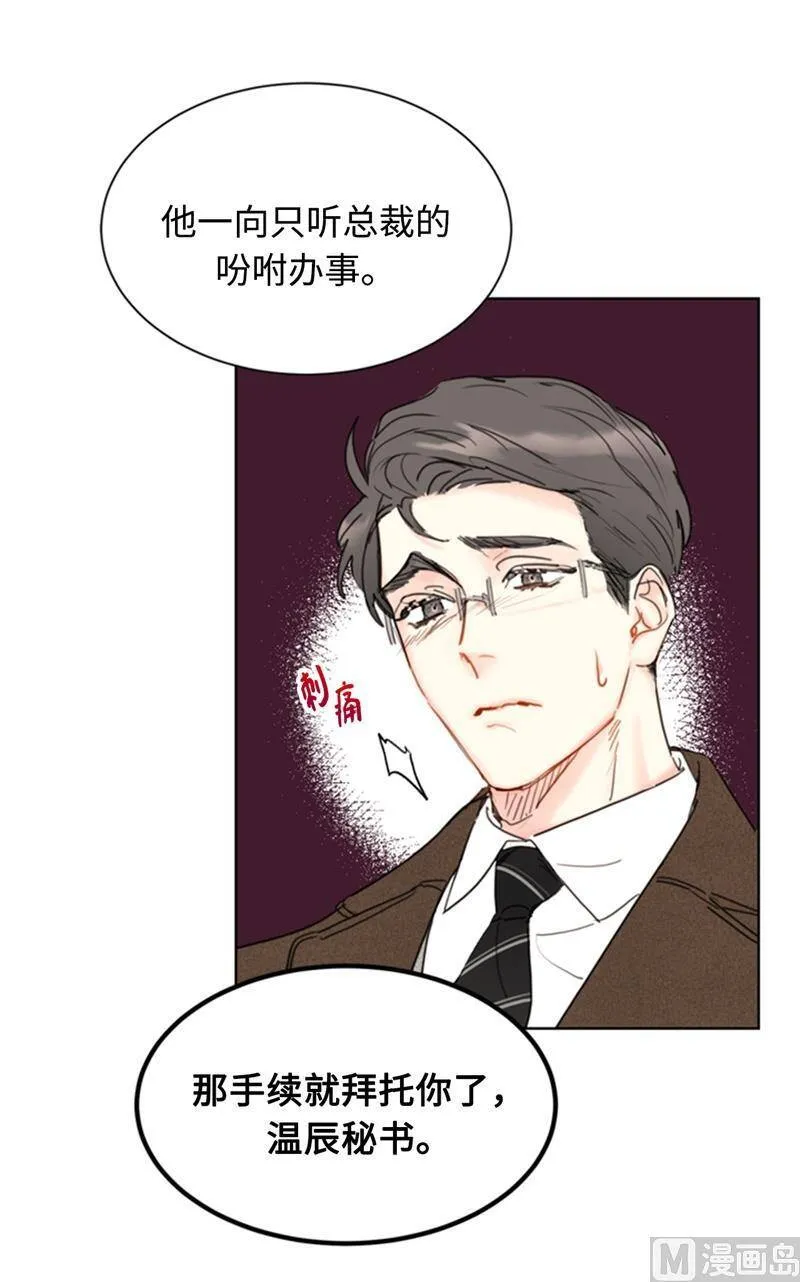 70.你可以随便使唤我的 第4页