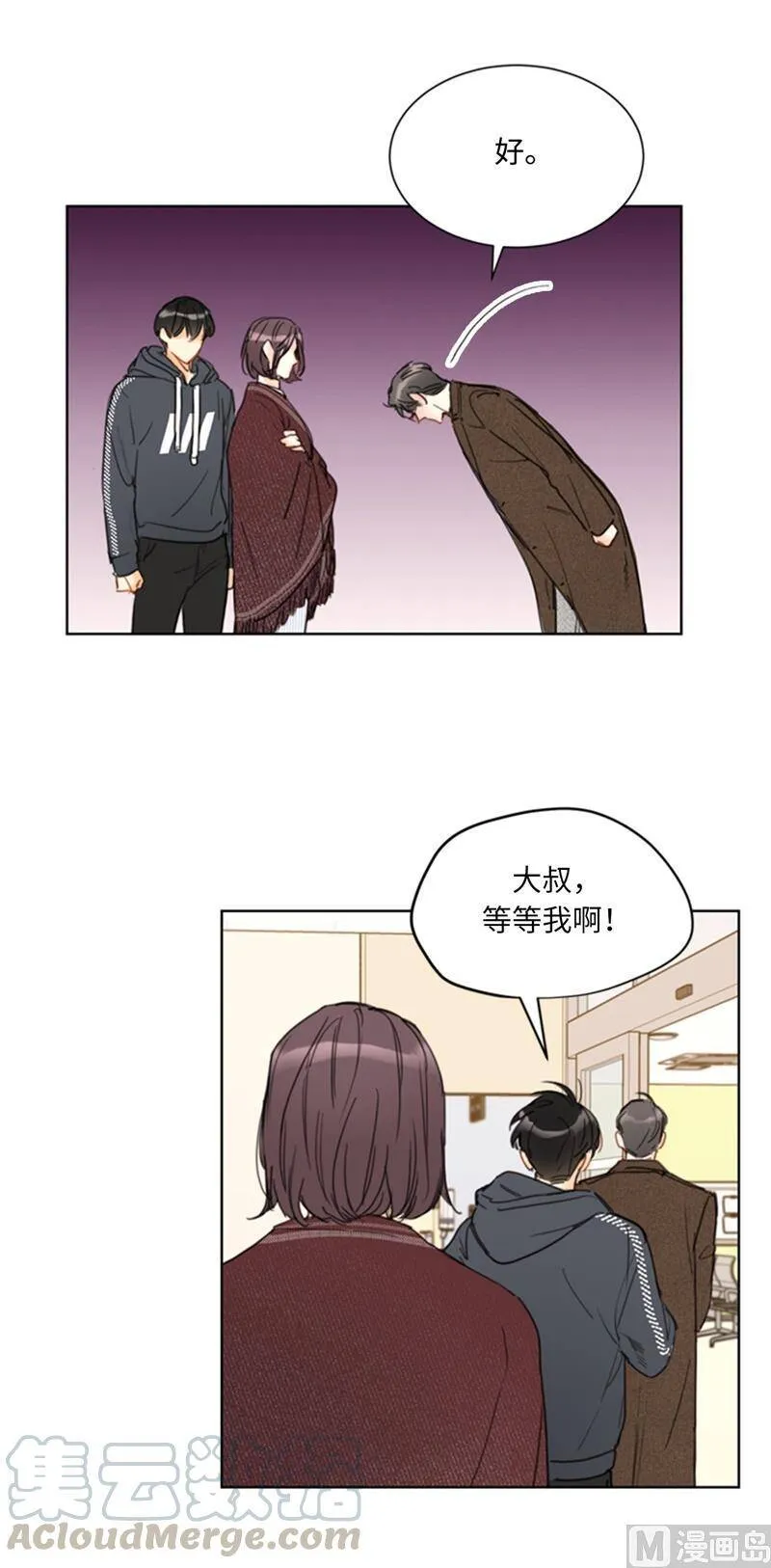 70.你可以随便使唤我的 第5页