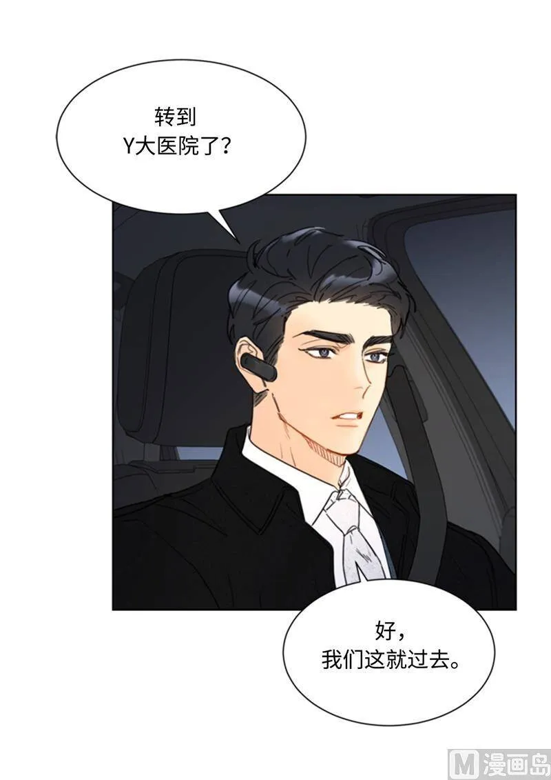 70.你可以随便使唤我的 第6页
