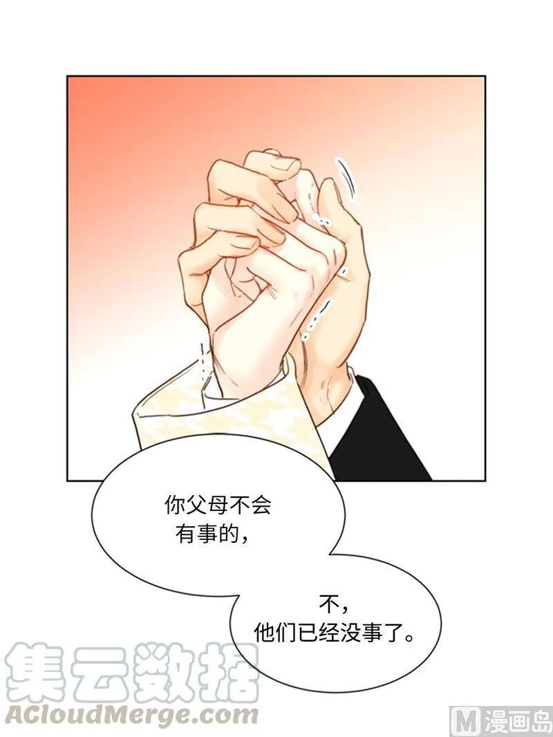 70.你可以随便使唤我的 第9页