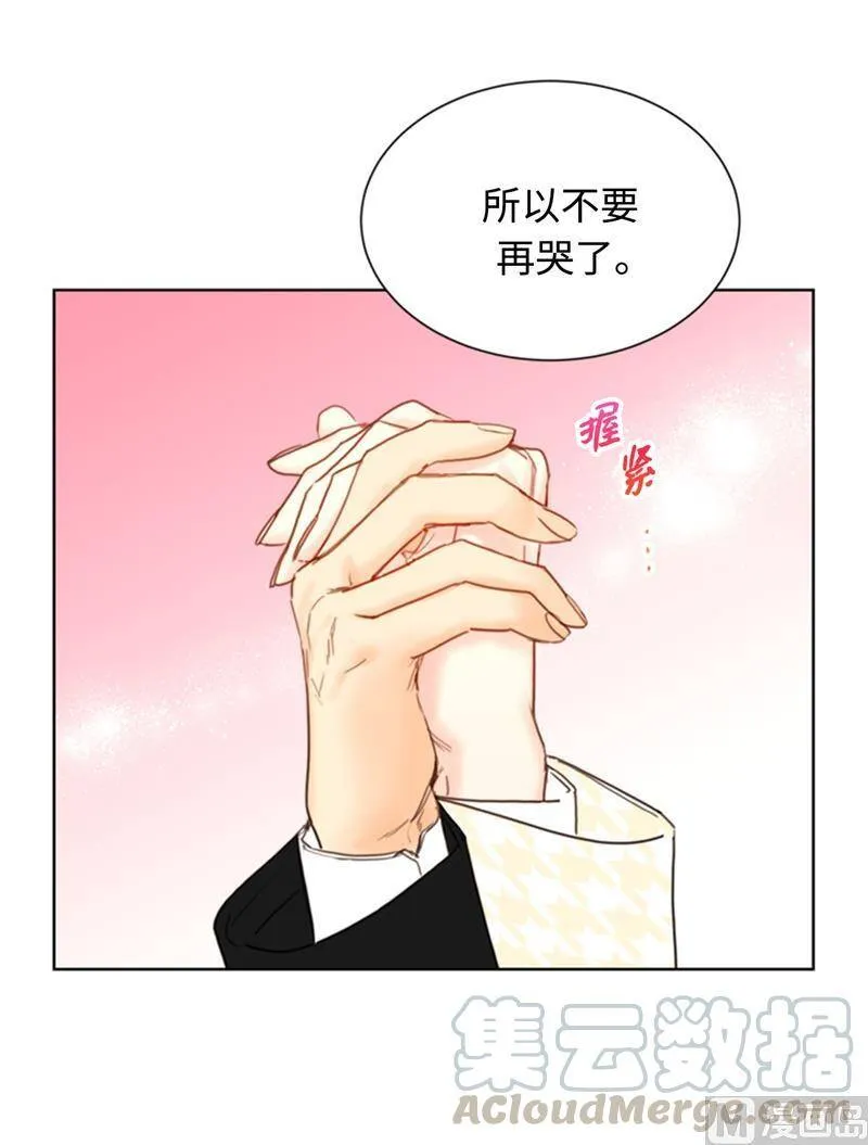 70.你可以随便使唤我的 第11页