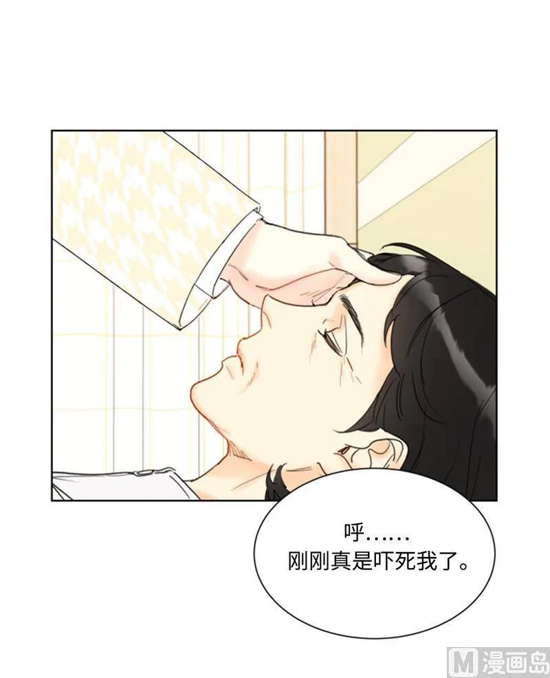 70.你可以随便使唤我的 第12页