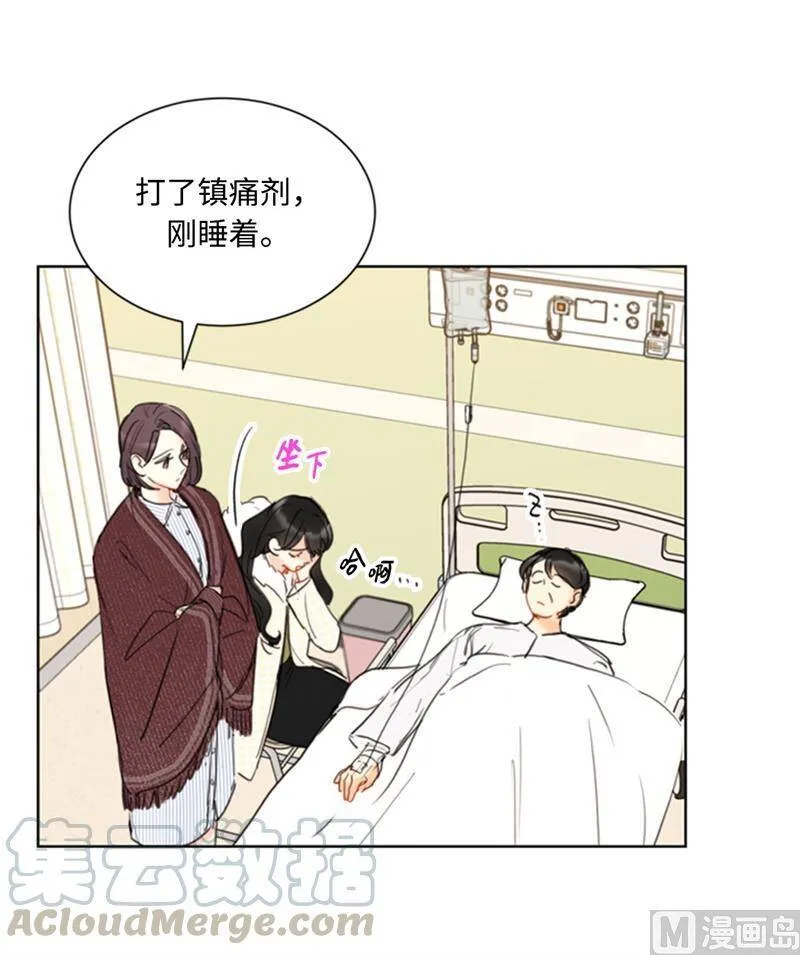 70.你可以随便使唤我的 第13页