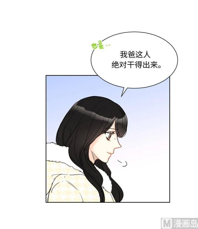 70.你可以随便使唤我的 第16页