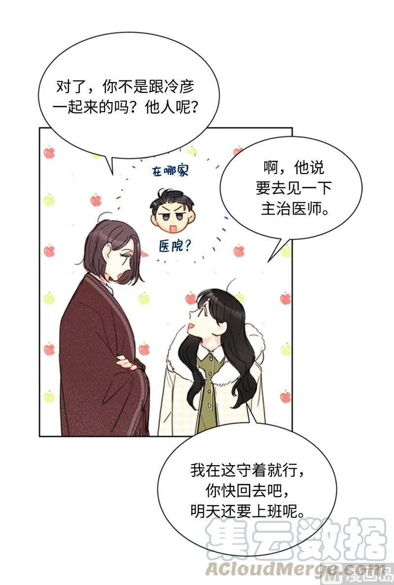 70.你可以随便使唤我的 第17页