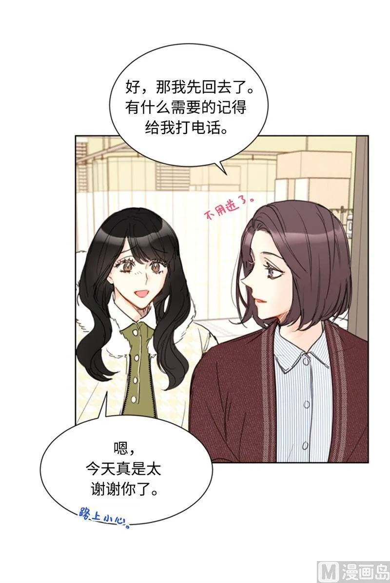 70.你可以随便使唤我的 第18页