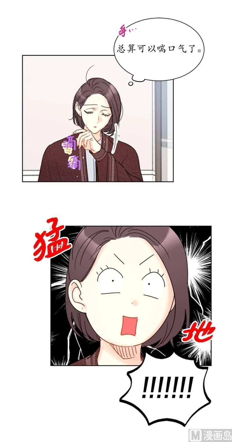 70.你可以随便使唤我的 第20页